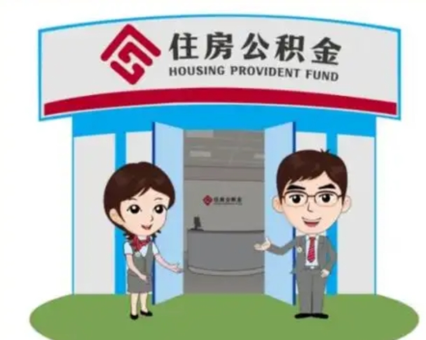 长岭公积金里的钱有多少是自己的钱（住房公积金账户里的钱都是个人部分吗）
